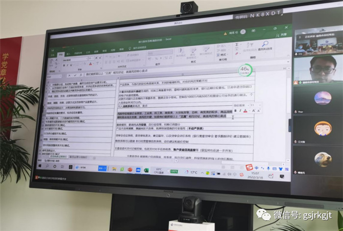 甘肅征信開展2022年度第二期業(yè)務(wù)培訓(xùn)