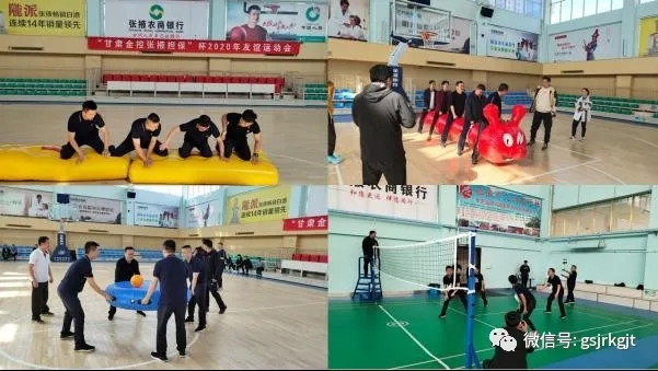 強體魄、促發展、增友誼 “甘肅金控張掖擔保”杯2020年 友誼運動會成功舉辦