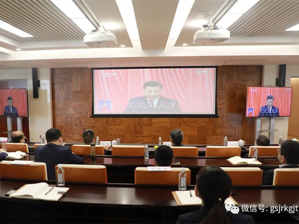金控集團華龍證券認真組織收看黨的二十大開幕會盛況